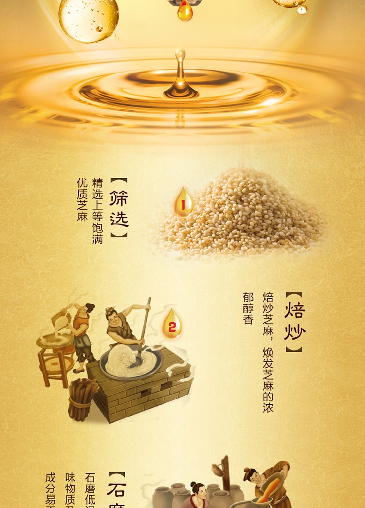 金龙鱼 小磨香油220ml