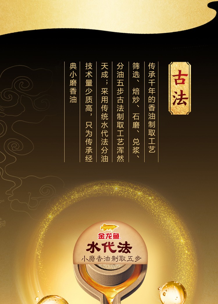 金龙鱼 小磨香油220ml