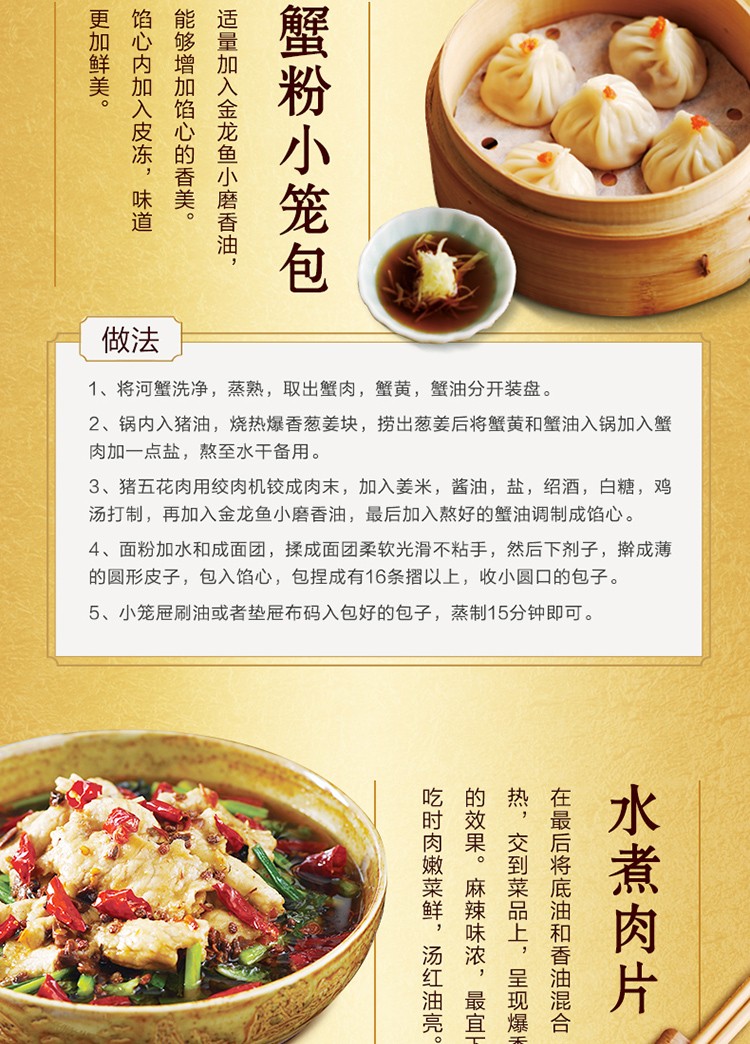 金龙鱼 小磨香油220ml