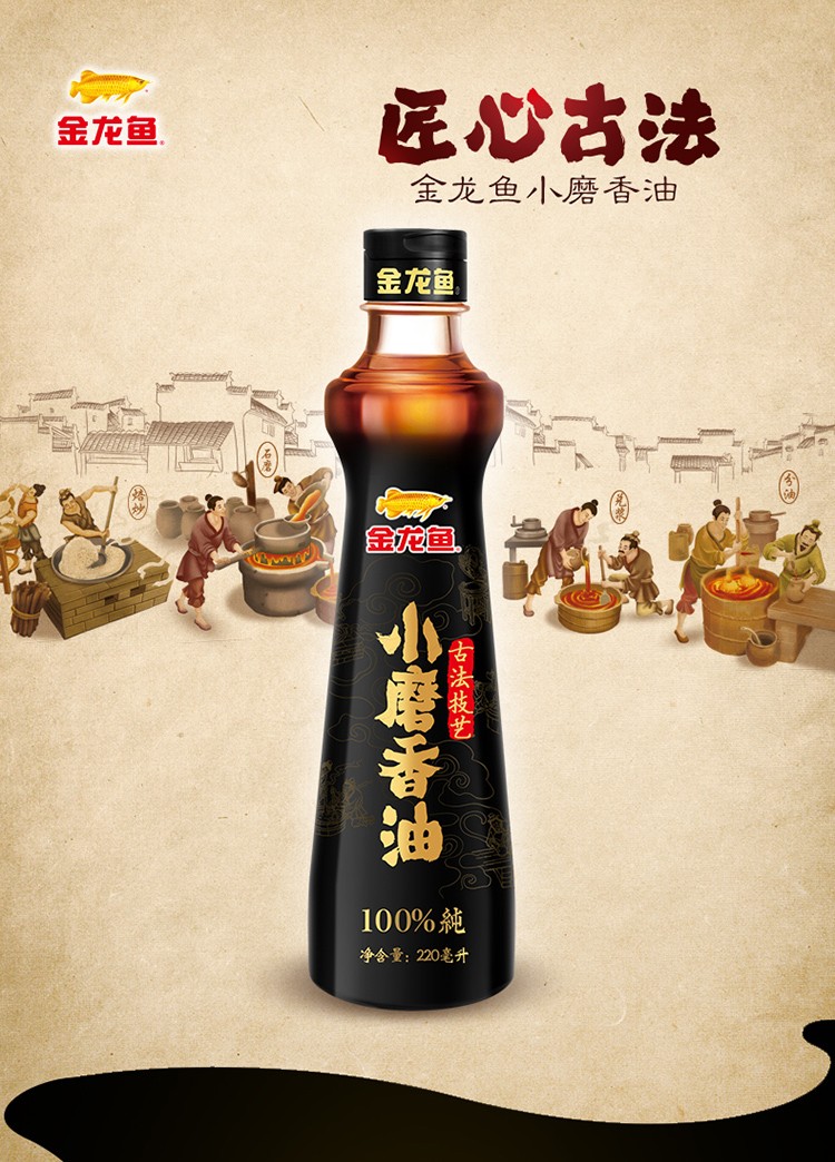 金龙鱼 小磨香油220ml