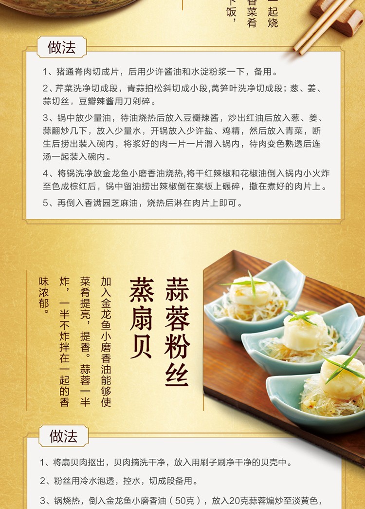 金龙鱼 小磨香油220ml