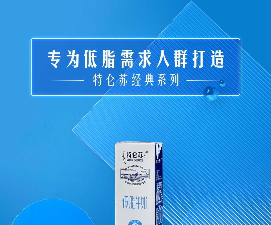 蒙牛特仑苏低脂纯牛奶（250ml×12）
