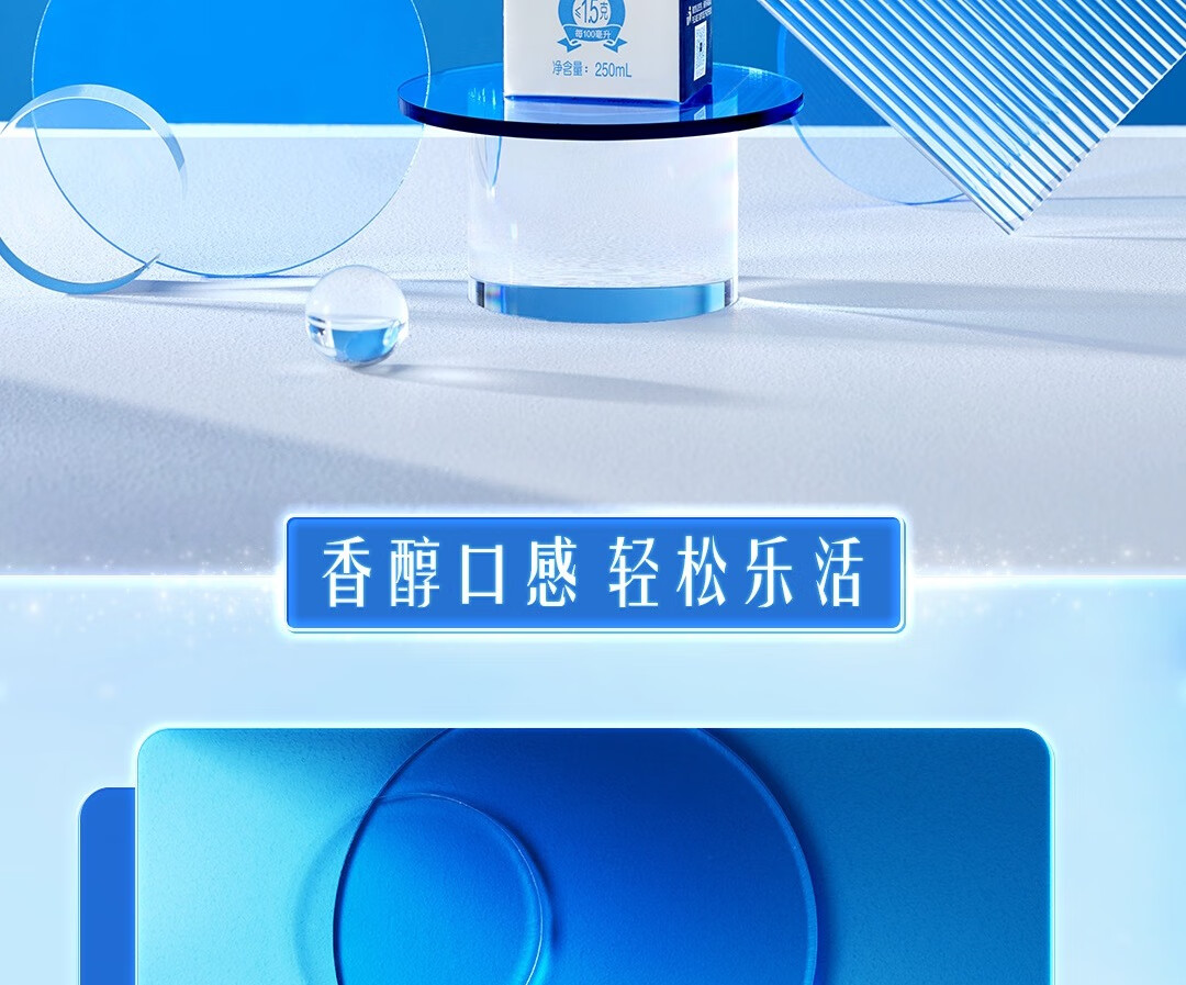 蒙牛特仑苏低脂纯牛奶（250ml×12）