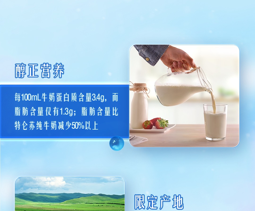 蒙牛特仑苏低脂纯牛奶（250ml×12）