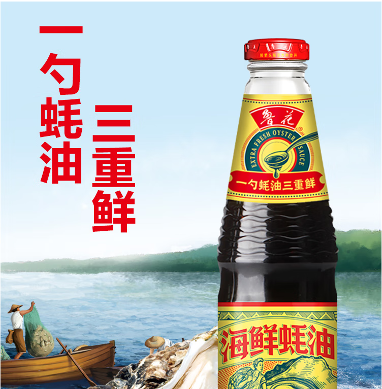 鲁花海鲜蚝油668g