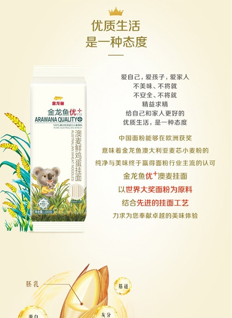 金龙鱼3000g挂面礼盒（优+澳麦鲜鸡蛋挂面）200g*15袋