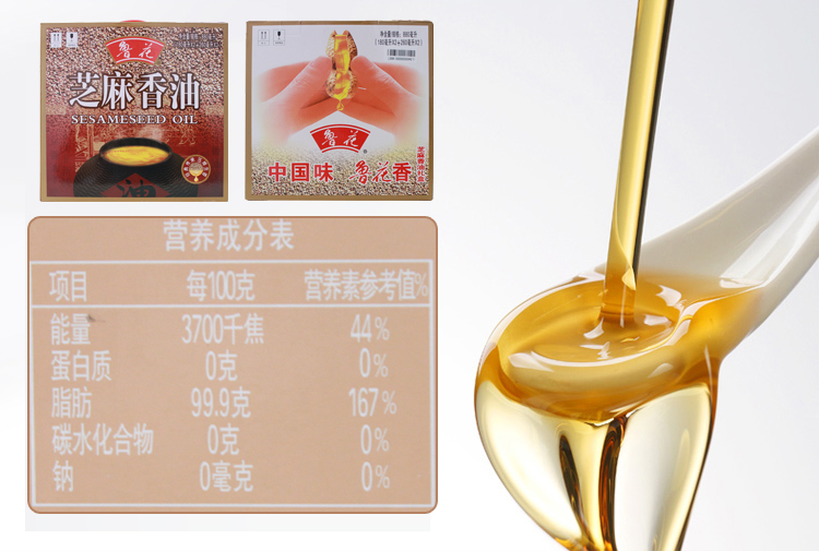 鲁花香油礼盒（180ml*2+260ml*2）
