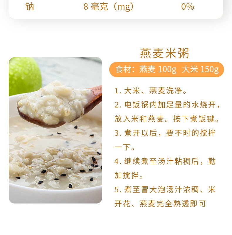 绿次方有机燕麦米400g*3
