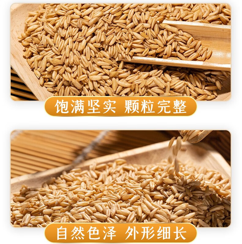 绿次方有机燕麦米400g*3