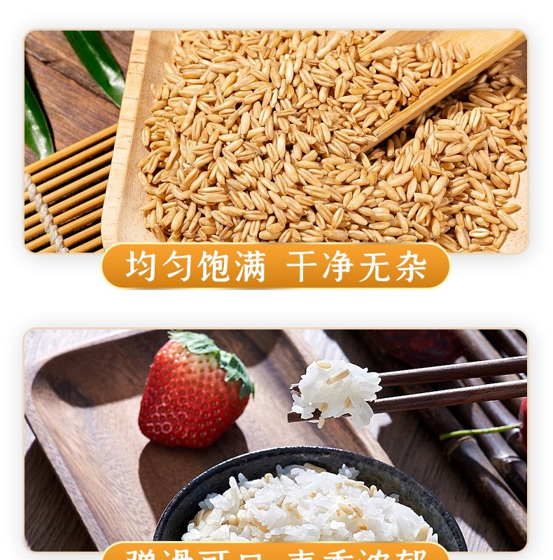 绿次方有机燕麦米400g*3