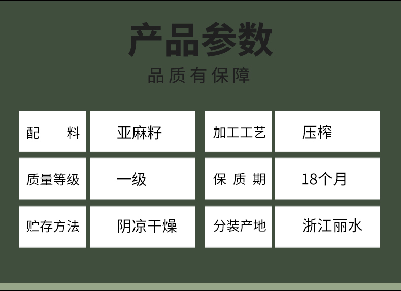  纳福汇 冷榨亚麻籽油礼盒经典特制礼盒750ml*2