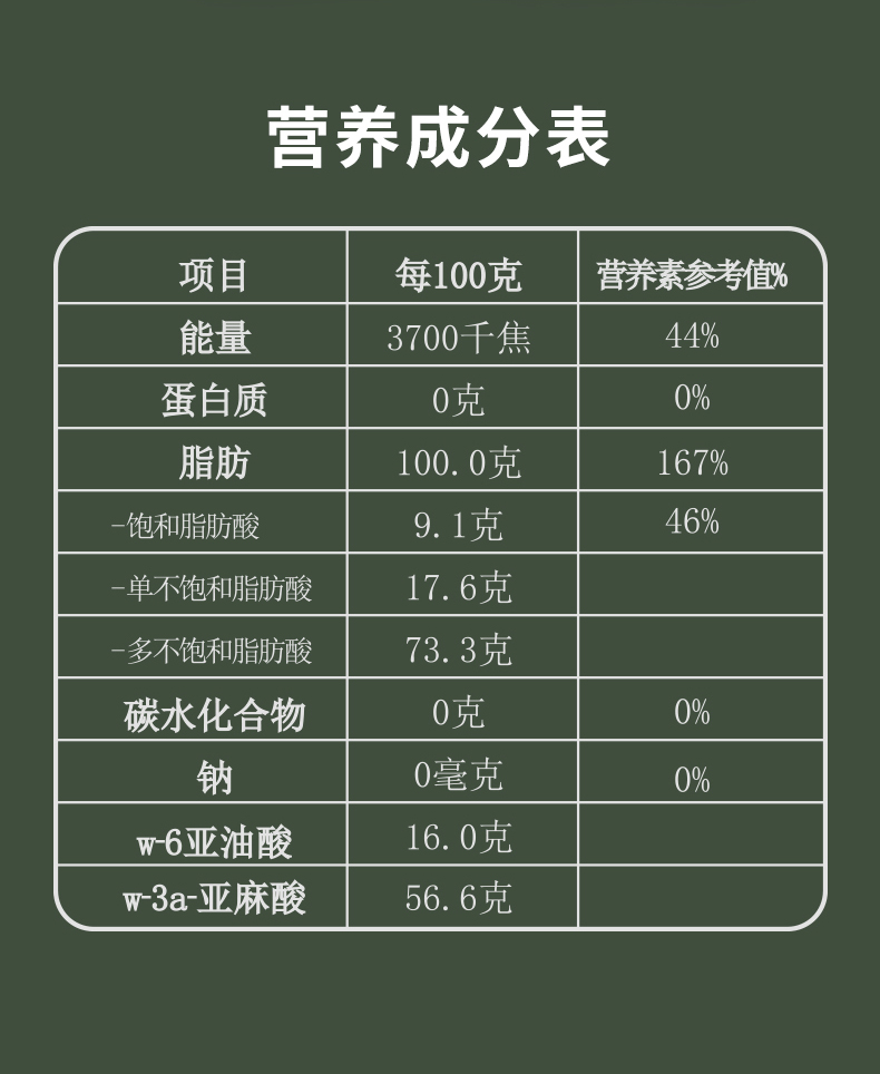  纳福汇 冷榨亚麻籽油礼盒经典特制礼盒750ml*2