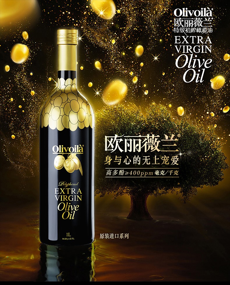 欧丽薇兰高多酚特级初榨橄榄油1L