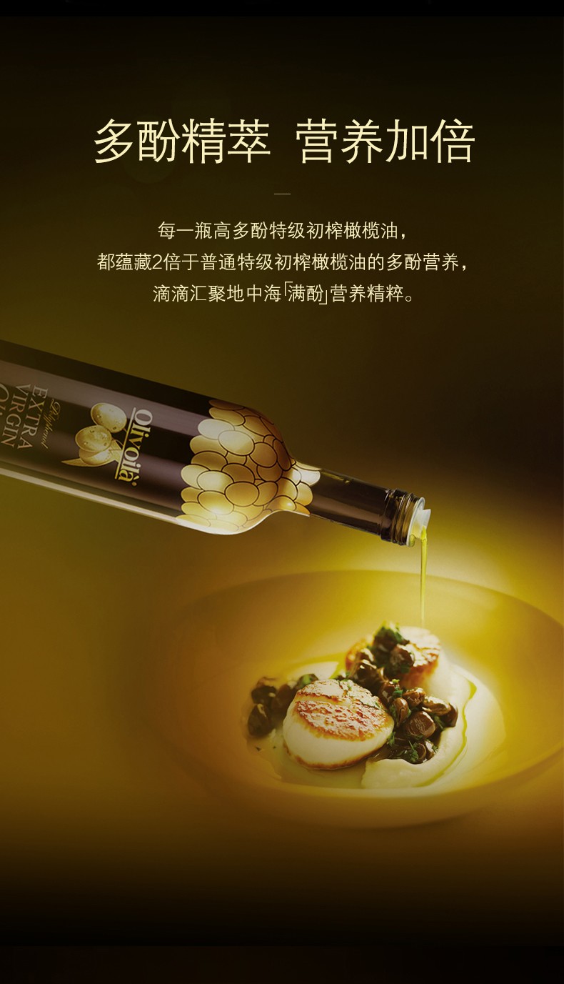 欧丽薇兰高多酚特级初榨橄榄油1L