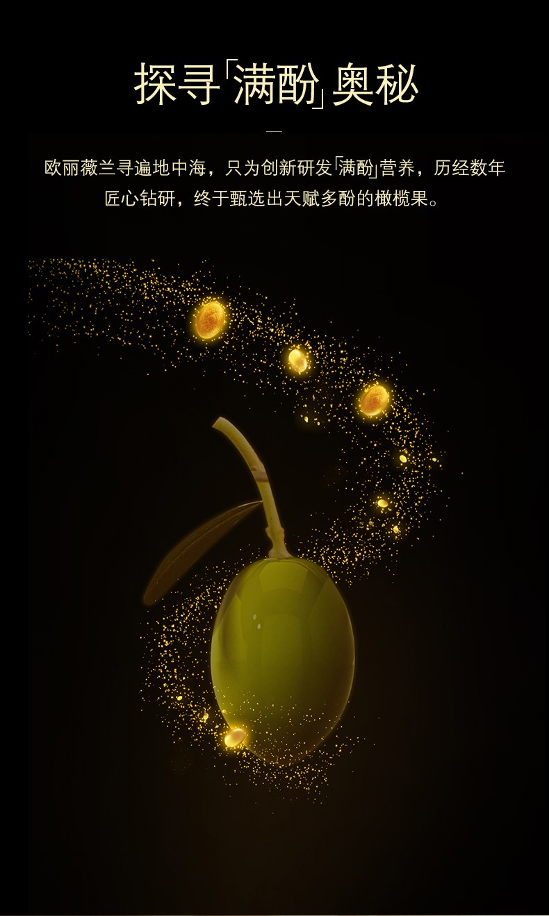 欧丽薇兰高多酚特级初榨橄榄油1L