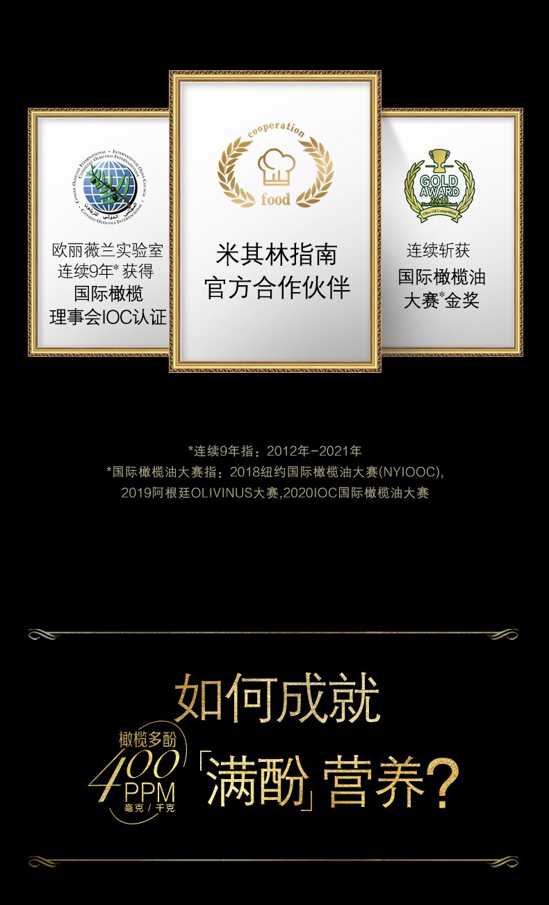 欧丽薇兰高多酚特级初榨橄榄油1L
