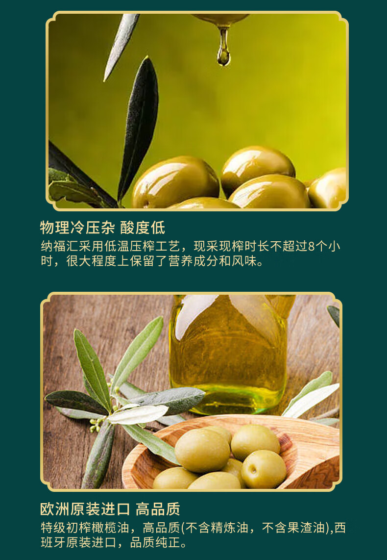 纳福汇 特级初榨橄榄油礼盒经典特制礼盒 750ml*2