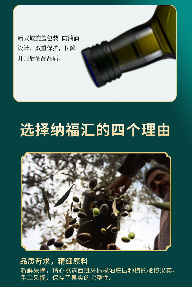 纳福汇 特级初榨橄榄油礼盒经典特制礼盒 750ml*2