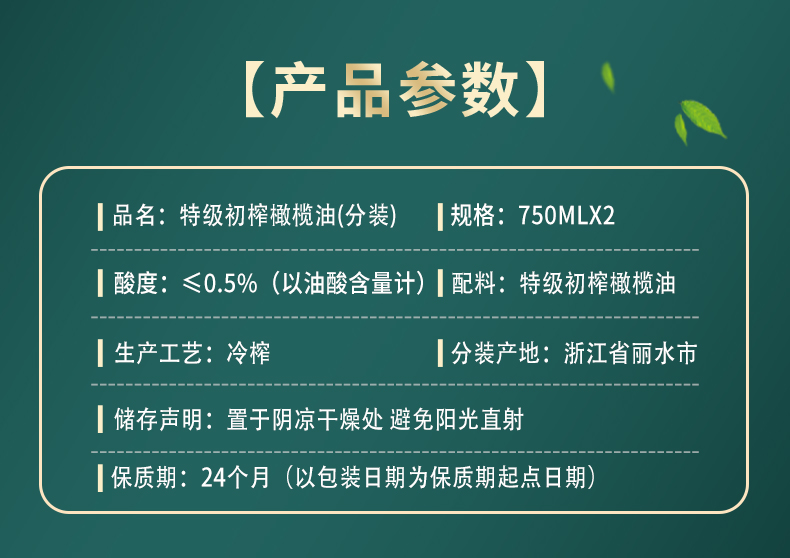 纳福汇 特级初榨橄榄油礼盒经典特制礼盒 750ml*2
