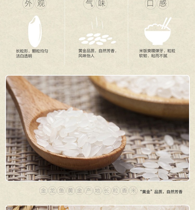 金龙鱼黄金产地长粒香米2.5kg