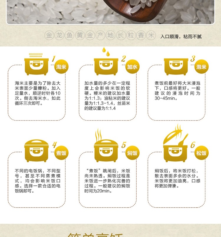 金龙鱼黄金产地长粒香米2.5kg