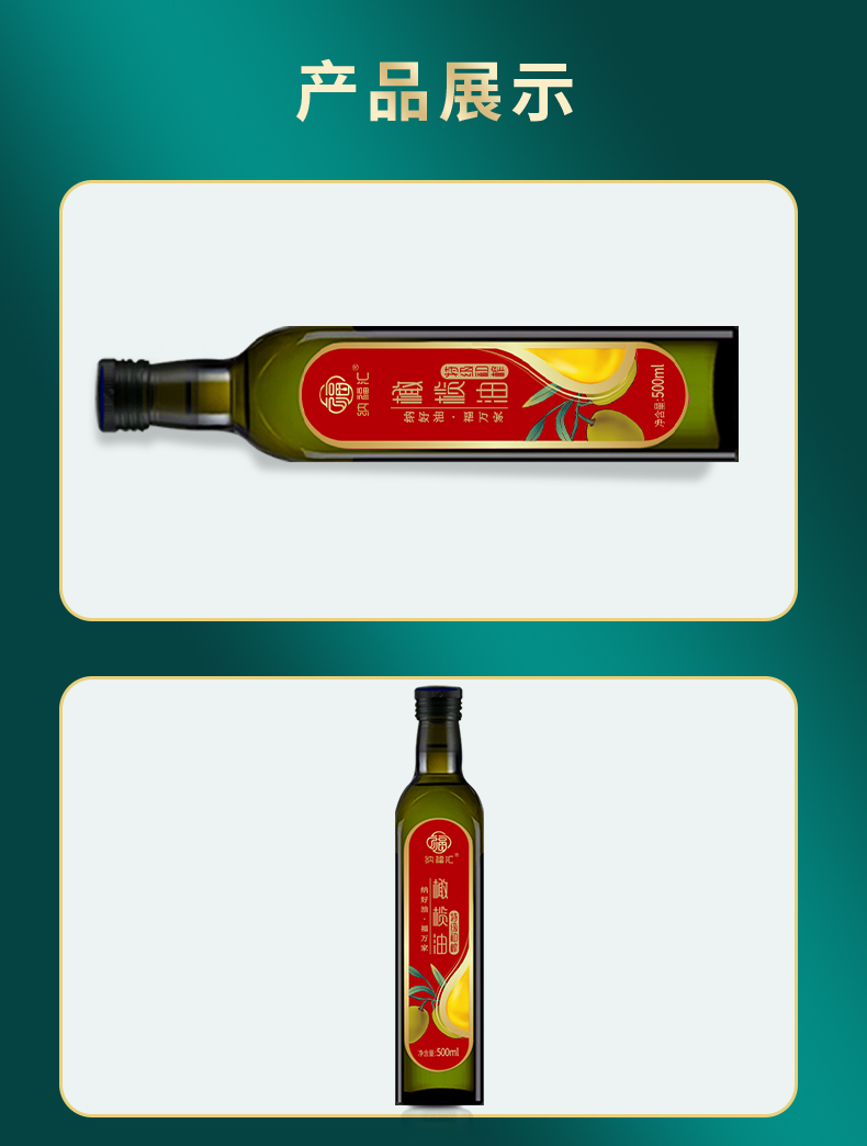 纳福汇 物理压榨植物油食用油 特级初榨橄榄油单瓶500ml