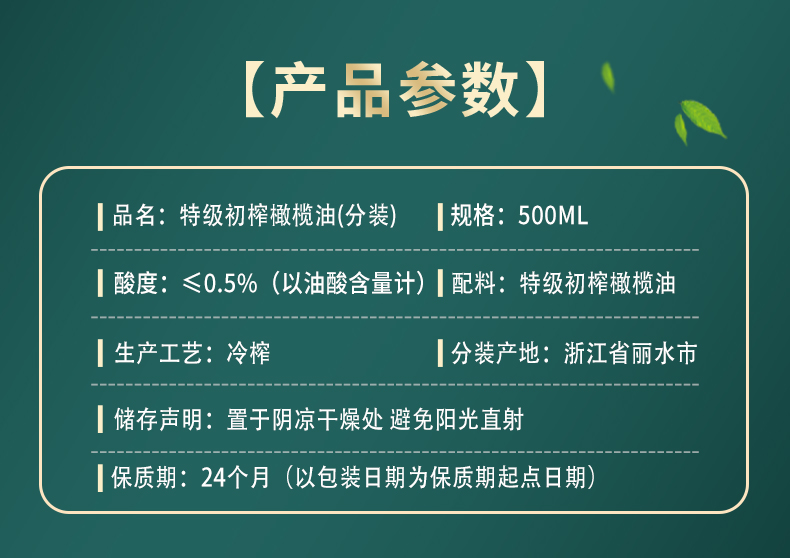 纳福汇 物理压榨植物油食用油 特级初榨橄榄油单瓶500ml