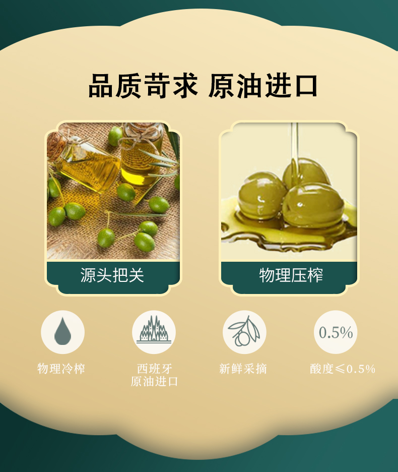 纳福汇 物理压榨植物油食用油 特级初榨橄榄油单瓶500ml