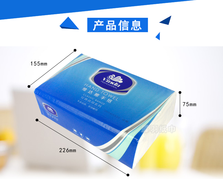维达（Vinda）擦手纸200抽张20包（蓝包）抽取式卫生纸厨房商用三折手纸巾VS2060