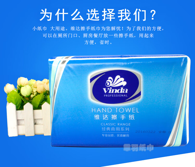 维达（Vinda）擦手纸200抽张20包（蓝包）抽取式卫生纸厨房商用三折手纸巾VS2060