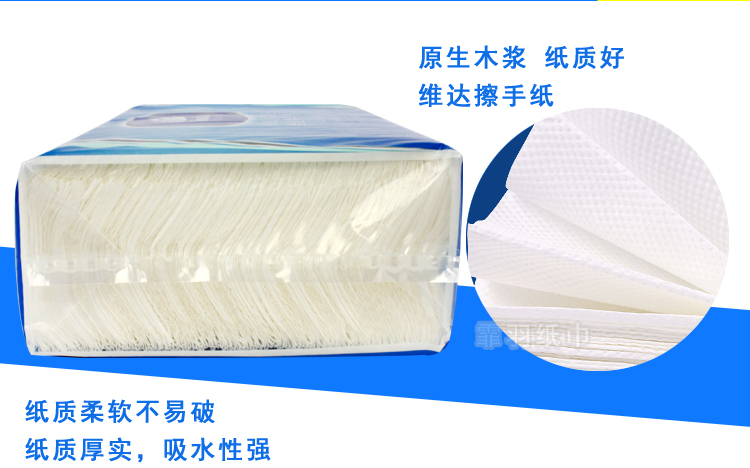 维达（Vinda）擦手纸200抽张20包（蓝包）抽取式卫生纸厨房商用三折手纸巾VS2060
