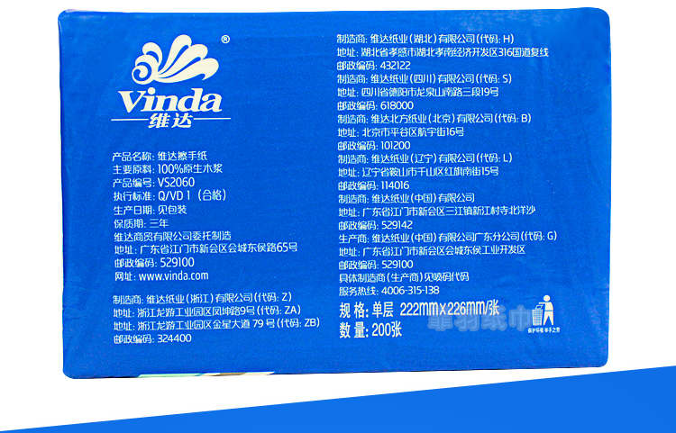 维达（Vinda）擦手纸200抽张20包（蓝包）抽取式卫生纸厨房商用三折手纸巾VS2060