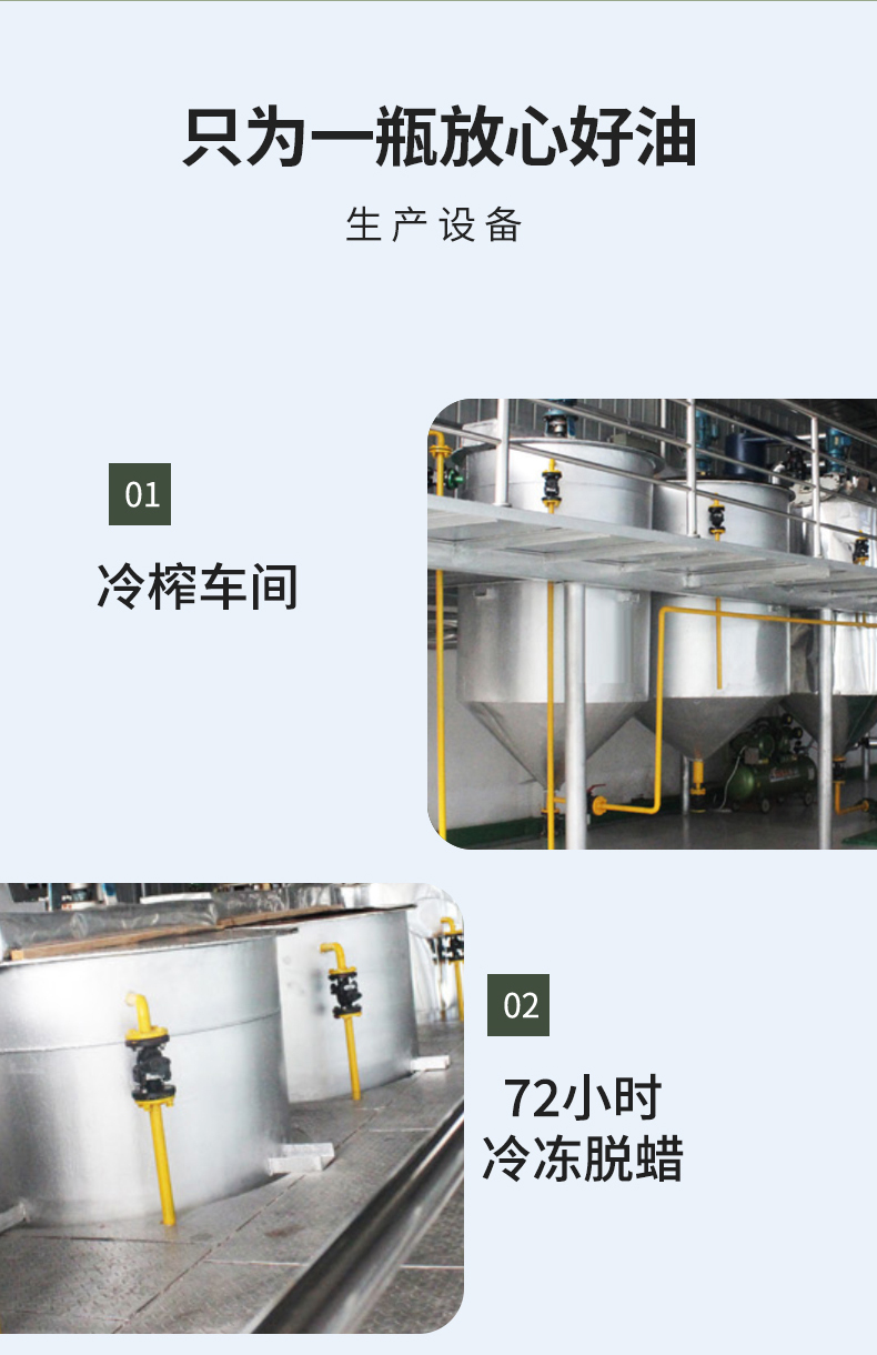 纳福汇 物理压榨植物油食用油 冷榨亚麻籽油单瓶500ml
