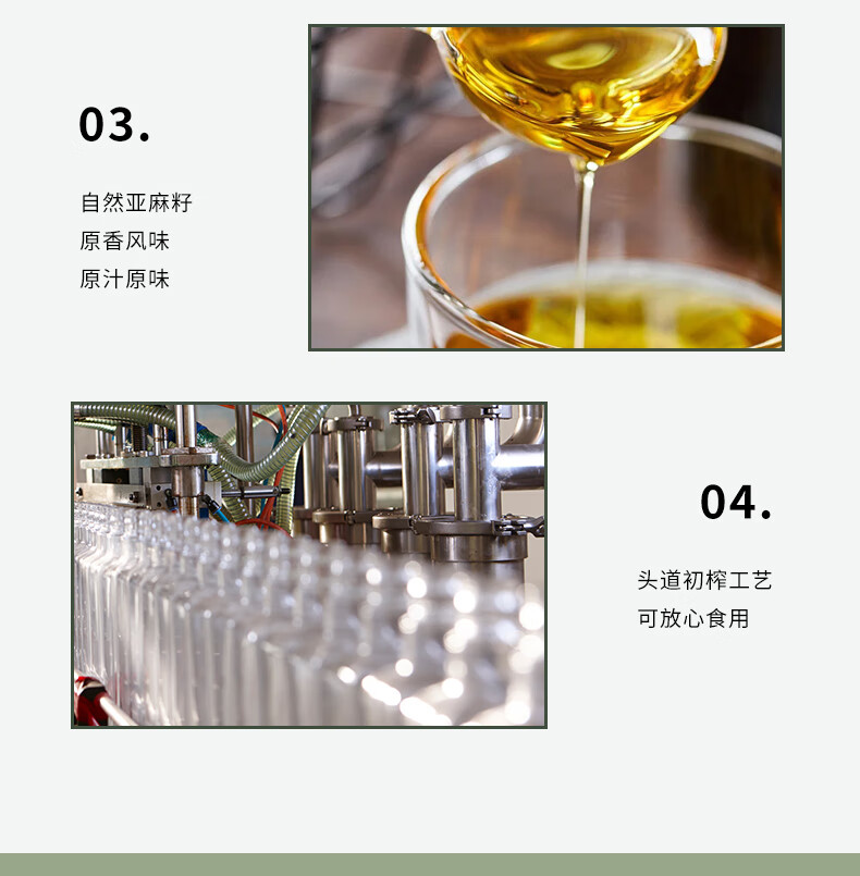 纳福汇 物理压榨植物油食用油 冷榨亚麻籽油单瓶500ml