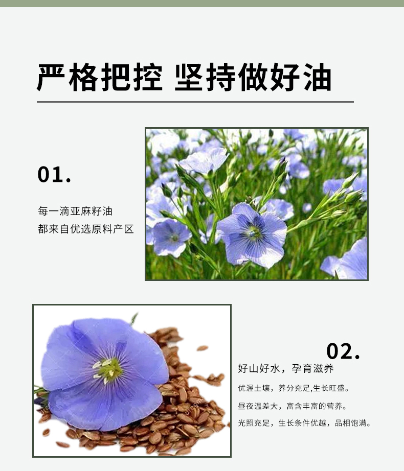 纳福汇 物理压榨植物油食用油 冷榨亚麻籽油单瓶500ml