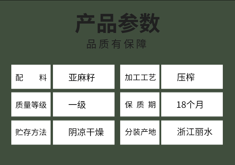 纳福汇 物理压榨植物油食用油 冷榨亚麻籽油单瓶500ml