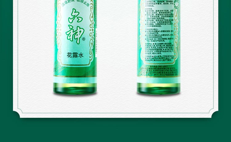六神花露水 清凉舒爽95ml