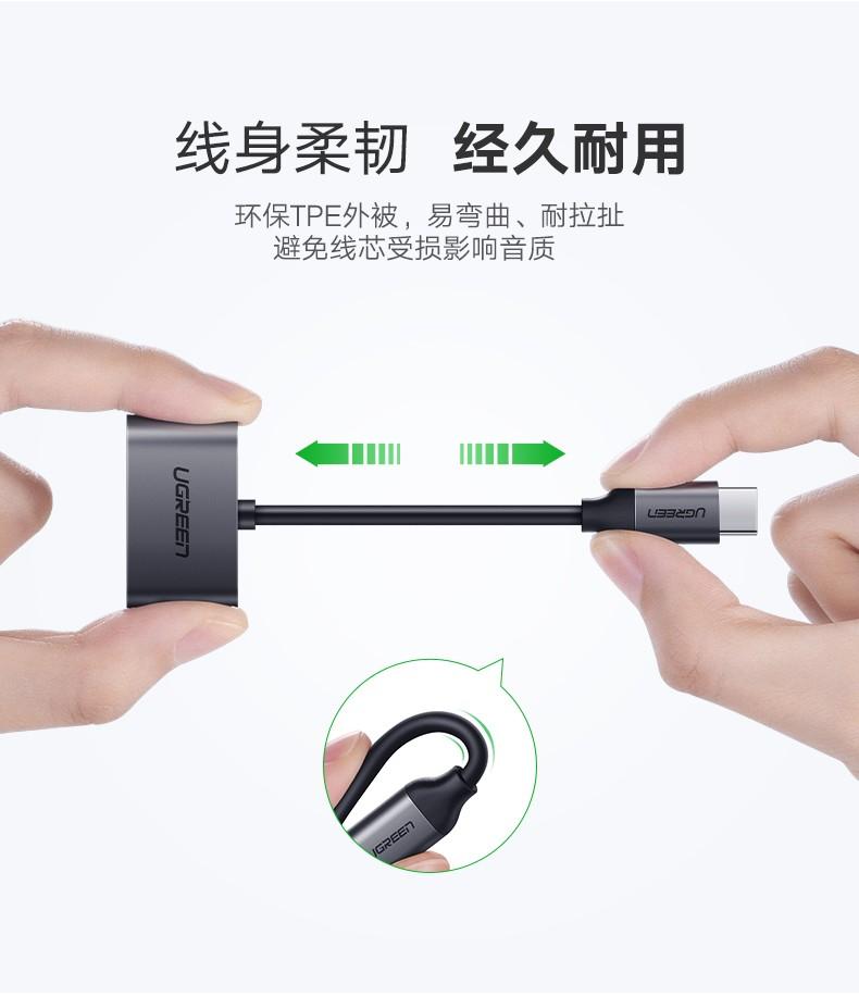 绿联（UGREEN） Type-C耳机转接头3.5mm音频口转接线 转换器  母经典款50596