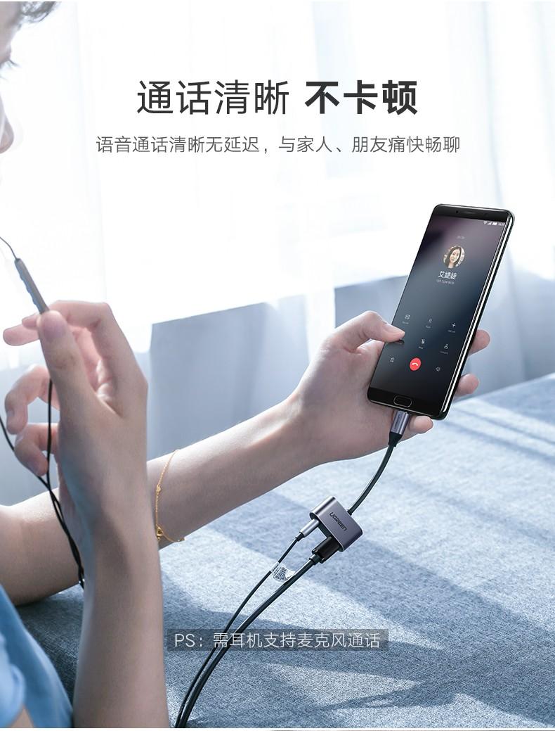 绿联（UGREEN） Type-C耳机转接头3.5mm音频口转接线 转换器  母经典款50596