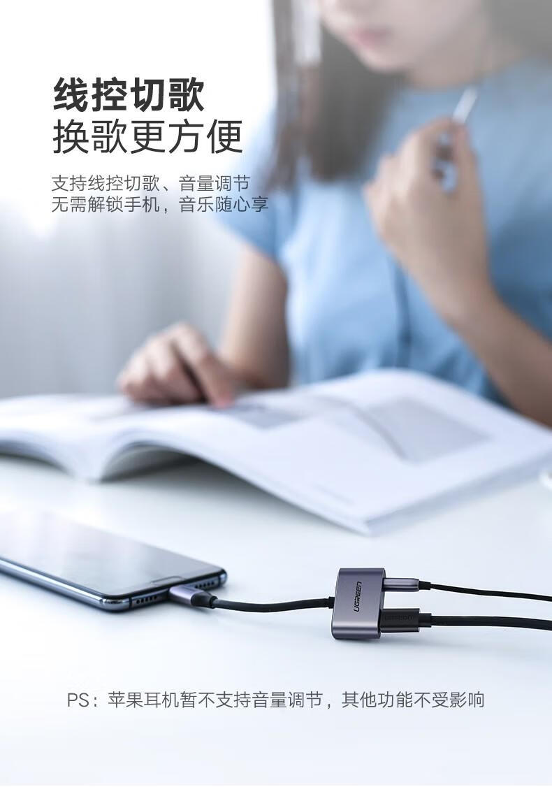 绿联（UGREEN） Type-C耳机转接头3.5mm音频口转接线 转换器  母经典款50596