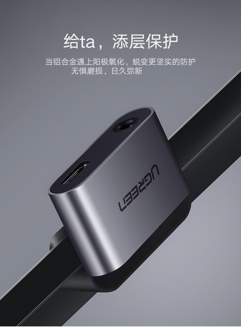 绿联（UGREEN） Type-C耳机转接头3.5mm音频口转接线 转换器  母经典款50596