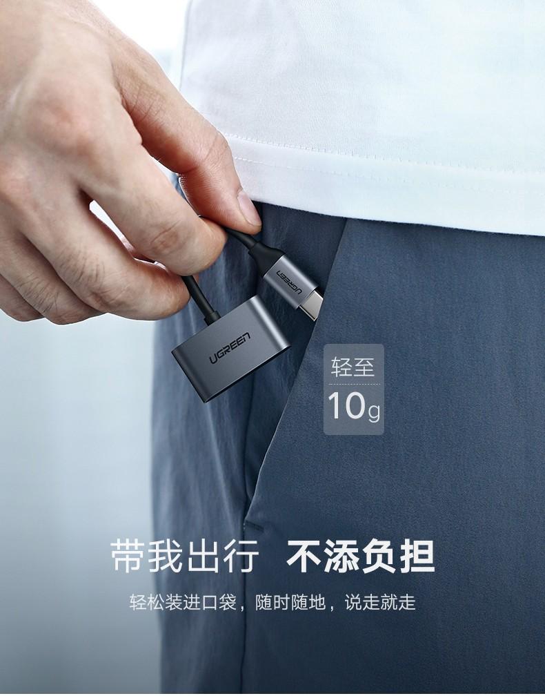 绿联（UGREEN） Type-C耳机转接头3.5mm音频口转接线 转换器  母经典款50596