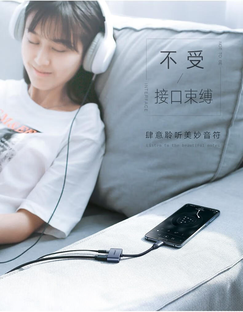绿联（UGREEN） Type-C耳机转接头3.5mm音频口转接线 转换器  母经典款50596
