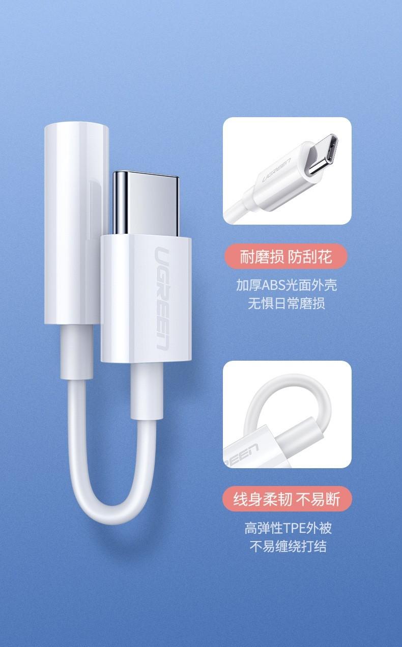 绿联（UGREEN） 黑色Type-C耳机转接头3.5mm音频转换器数据线USB-C转接线80373