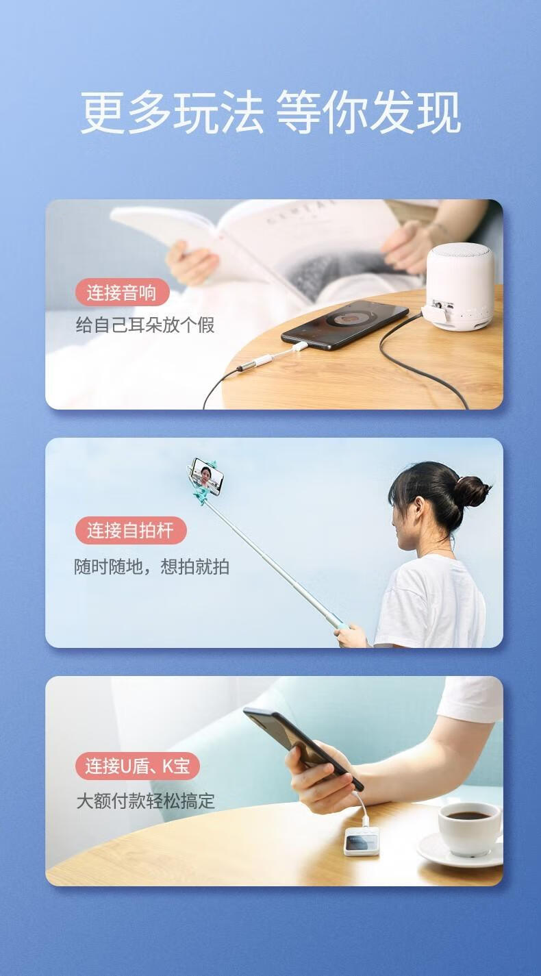 绿联（UGREEN） 黑色Type-C耳机转接头3.5mm音频转换器数据线USB-C转接线80373