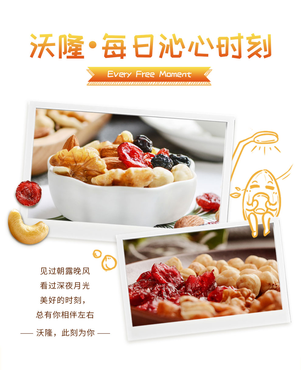 沃隆休闲零食坚果炒货办公室小吃每日坚果B儿童款125g 25克*5袋