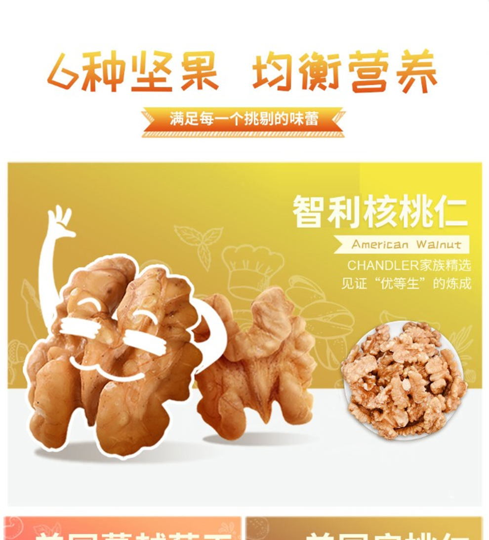 沃隆休闲零食坚果炒货办公室小吃每日坚果B儿童款125g 25克*5袋