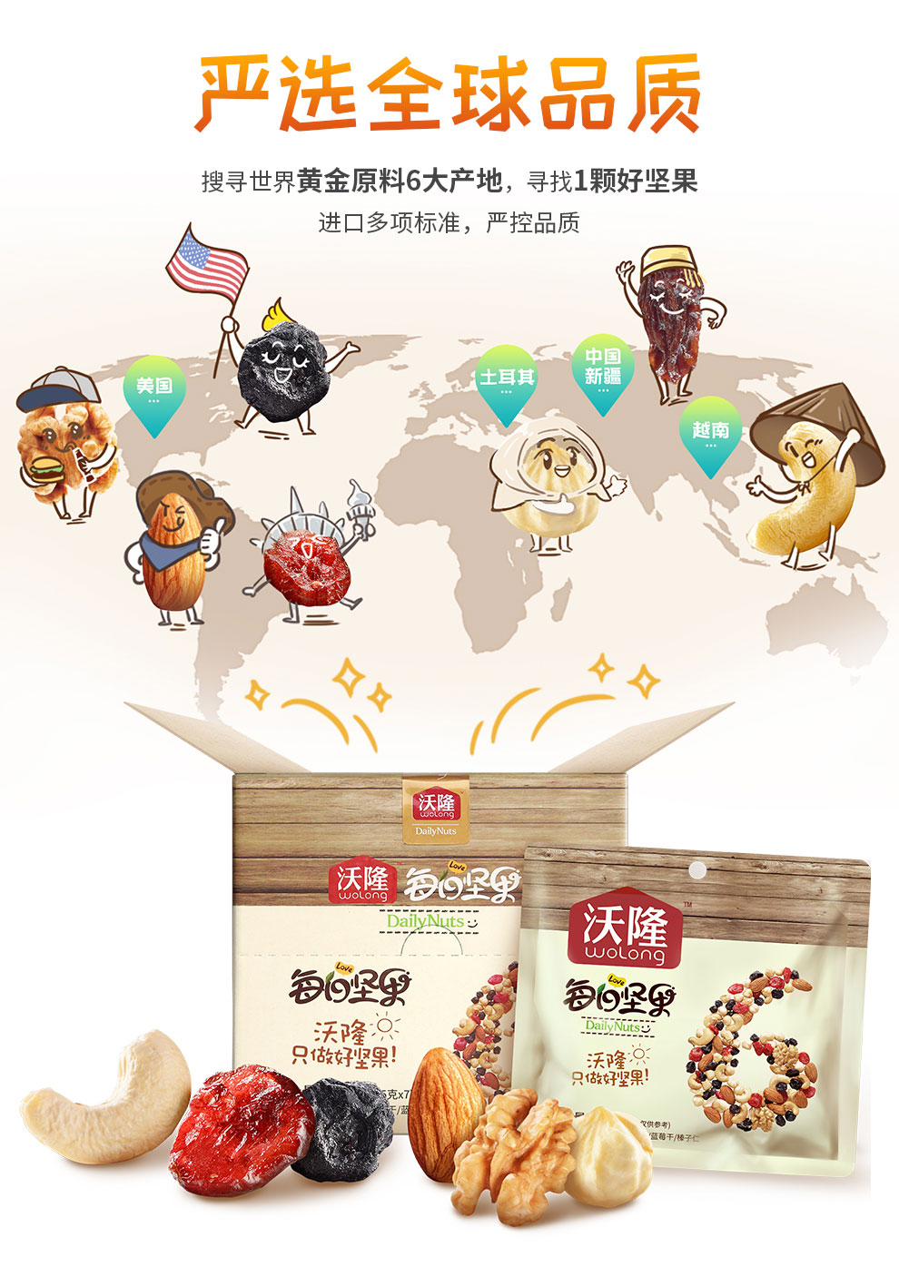 沃隆休闲零食坚果炒货办公室小吃每日坚果B儿童款125g 25克*5袋