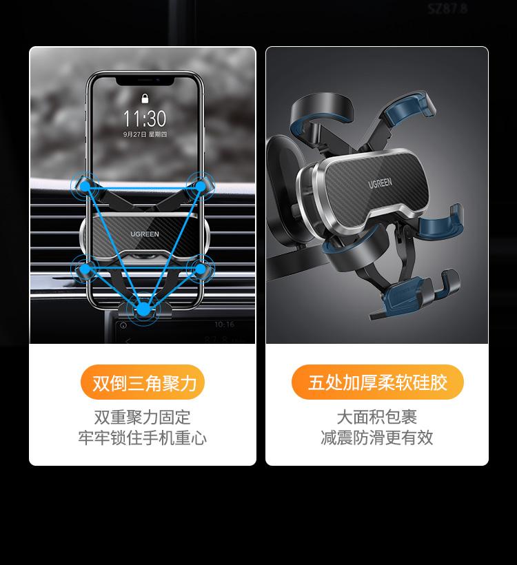 绿联（UGREEN） 车载手机支架 汽车出风口手机架 全自动重力感应车用导航支架汽车用品 80871