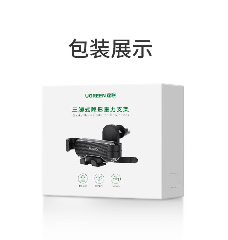 绿联（UGREEN） 车载手机支架 汽车出风口手机架 全自动重力感应车用导航支架汽车用品 80871